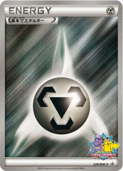 Metal Energy 「BWP No. 283」「JP」